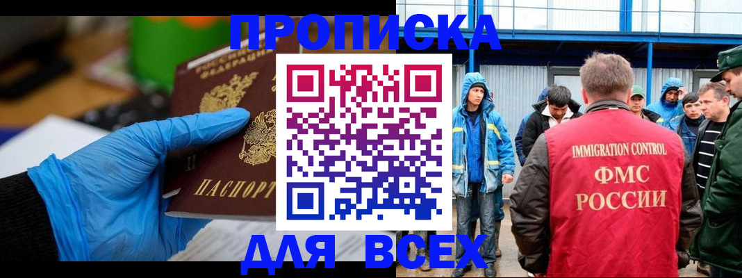 временная регистрация недорого в Каргополе