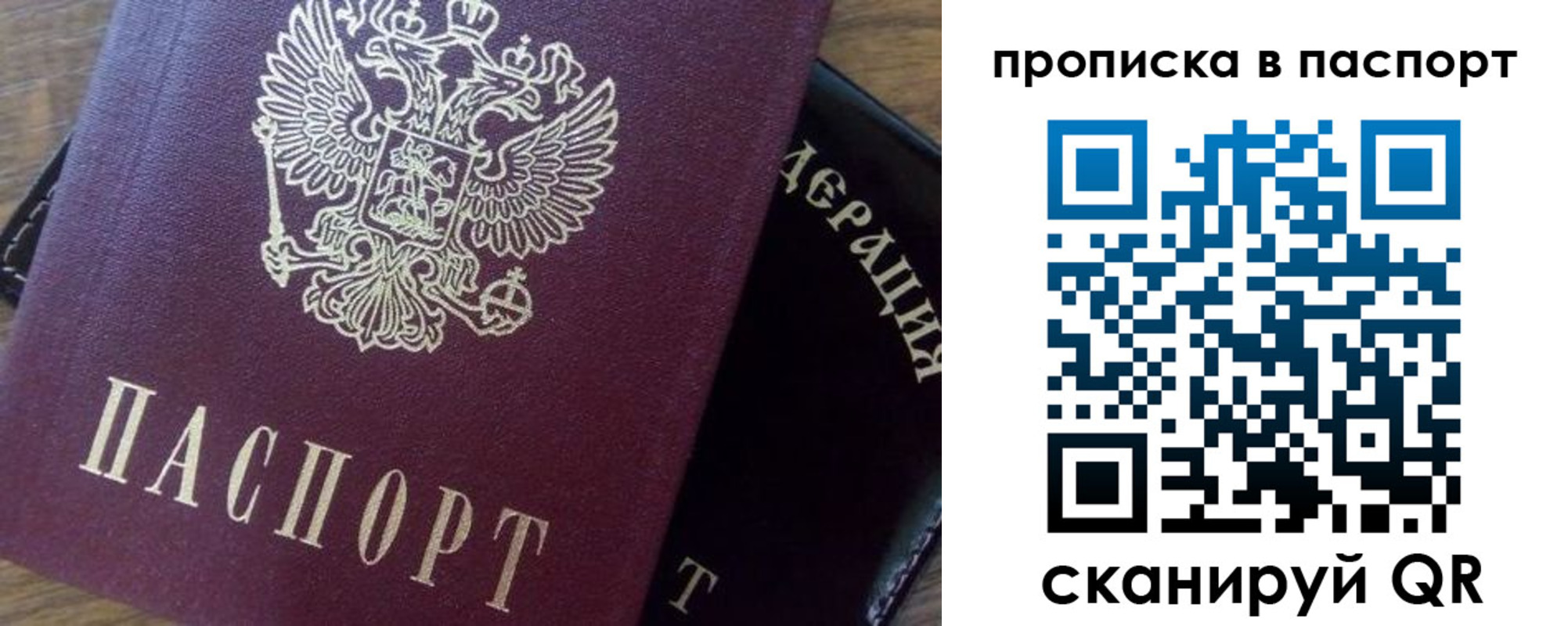 временная прописка в Каргополе