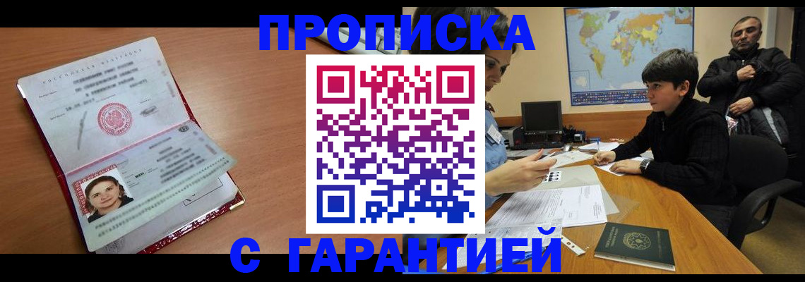 временная регистрация для школы в Каргополе