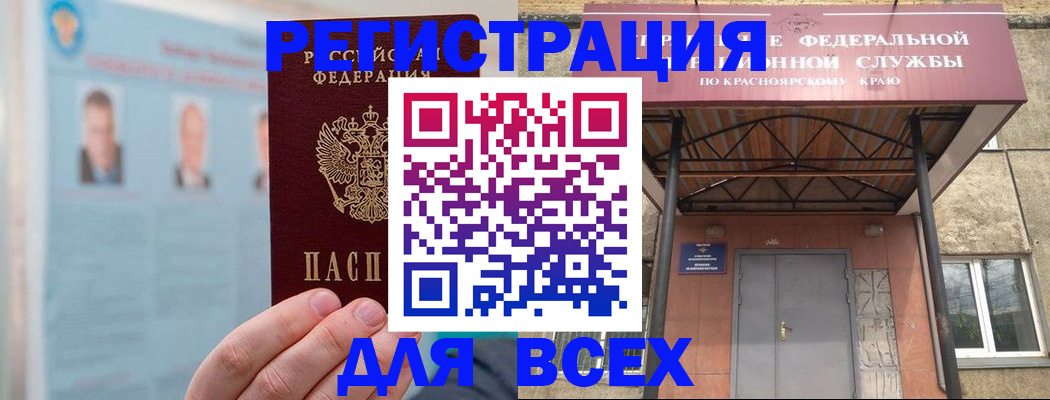 прописка ребенка в Каргополе