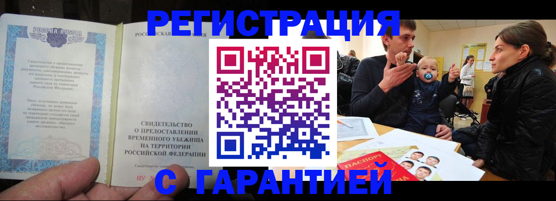 временная регистрация в Каргополе