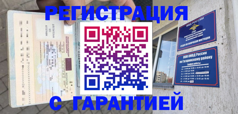 временная регистрация 2025 в Каргополе
