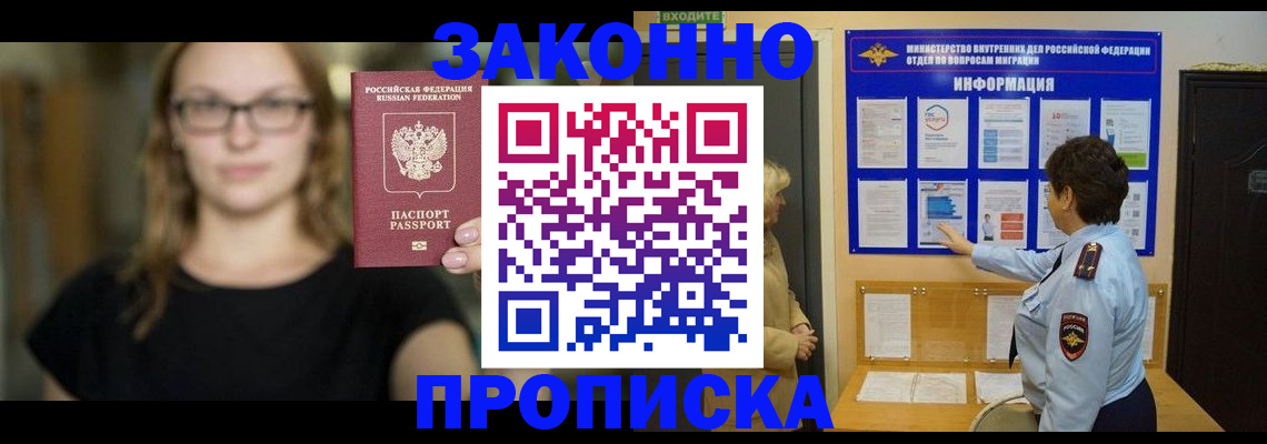 прописка 2025 в Каргополе