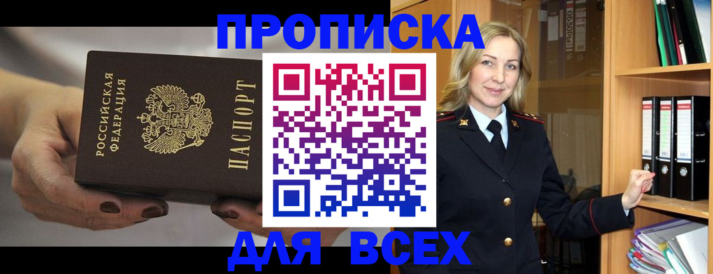 прописка для школы в Каргополе
