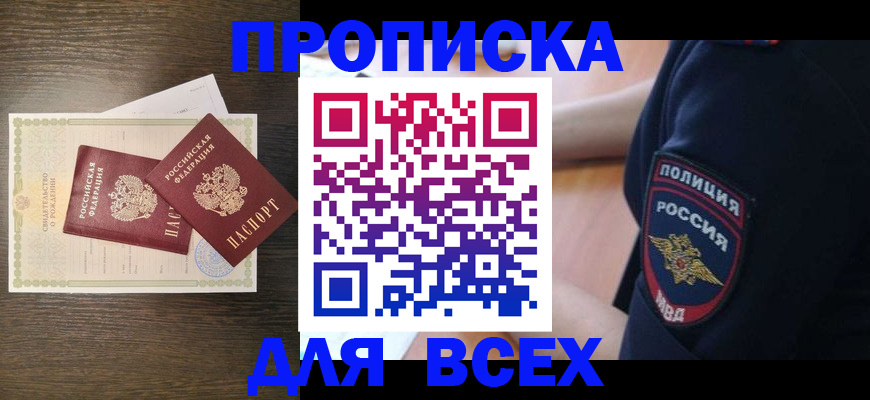 временная регистрация поиск в Каргополе