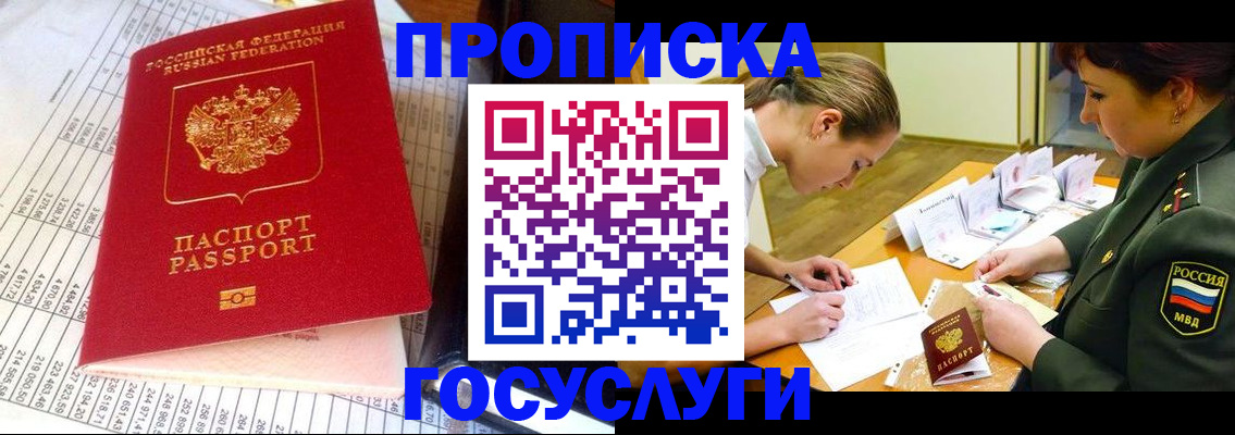 купить прописку в Каргополе